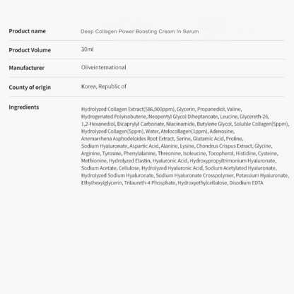 Volufiline Deep Collagen Serum